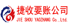 武穴讨债公司
